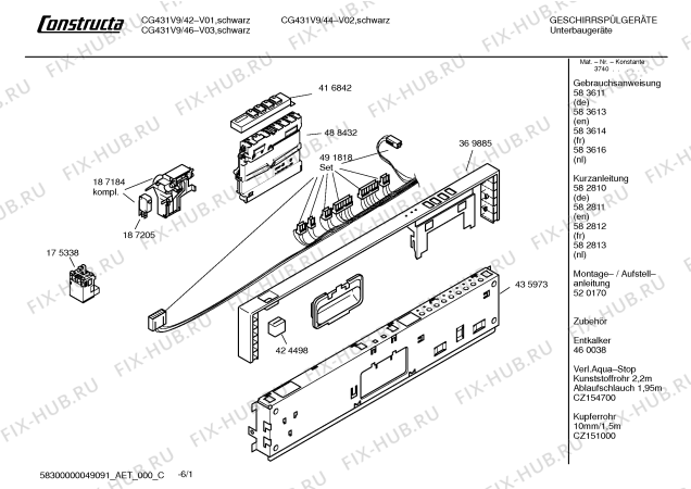 Схема №2 CG432V9 с изображением Инструкция по эксплуатации для электропосудомоечной машины Bosch 00583616