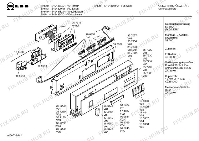 Схема №4 S4943B0 SK540 с изображением Инструкция по эксплуатации для посудомоечной машины Bosch 00525004