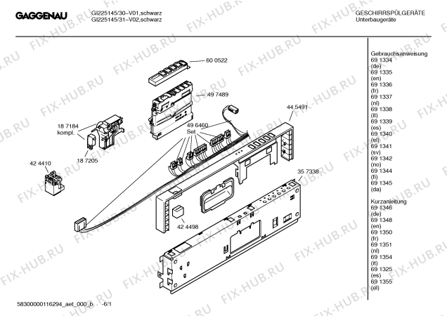 Схема №3 GI225145 с изображением Инструкция по эксплуатации Gaggenau для электропосудомоечной машины Bosch 00695762
