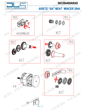 Схема №1 MEAT MINCER с изображением Электромотор для электромясорубки ARIETE AT6095730200