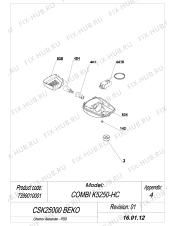 Взрыв-схема холодильника Beko CSK25000 BEKO (7399010001) - 7399010001_K5250_CSK25000_LAMP