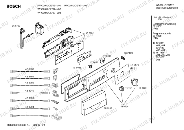 Схема №3 WFO1852IT Maxx Selecta WFO 1852 с изображением Крепеж для стиралки Bosch 00187033