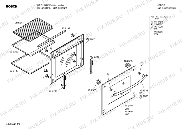 Схема №1 HEG222B BOSCH с изображением Ручка двери для плиты (духовки) Bosch 00351736