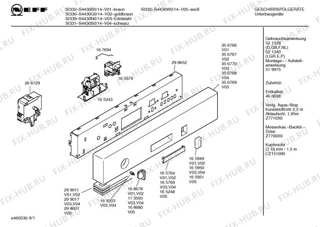 Схема №2 S4430B0 SI332 с изображением Передняя панель для посудомойки Bosch 00356766