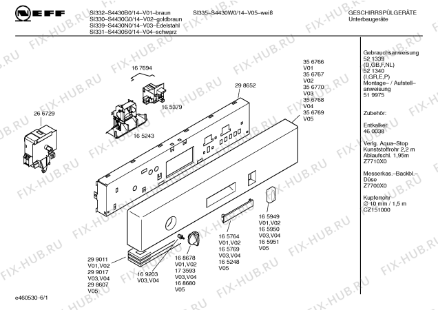 Схема №2 S4430S0 SI331 с изображением Передняя панель для электропосудомоечной машины Bosch 00356768