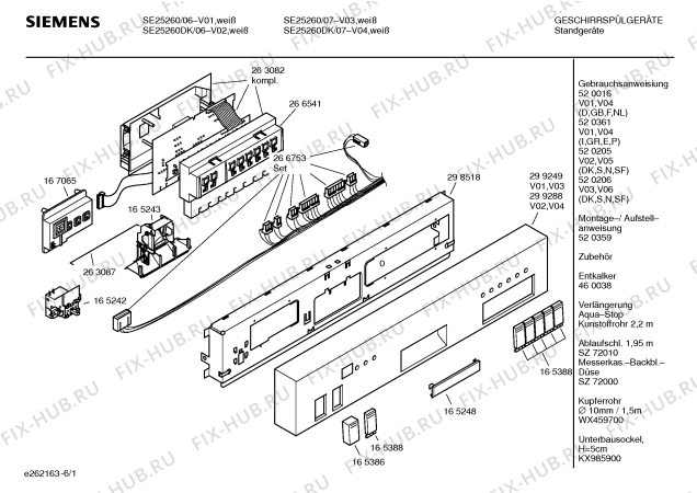 Схема №5 SE25260DK с изображением Передняя панель для посудомойки Siemens 00299288