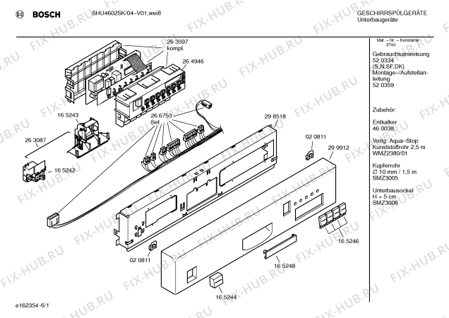 Схема №5 SHU4602SK с изображением Передняя панель для посудомойки Bosch 00299912