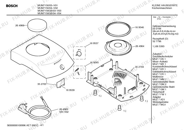Схема №4 MUM7150 CONCEPT 7000 electronic с изображением Крышка для дробилки Bosch 00088252