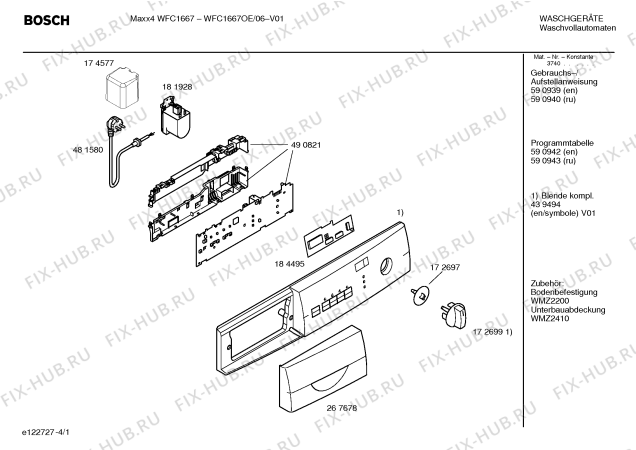 Схема №1 WFC1667OE Maxx4 WFC1667 с изображением Инструкция по установке и эксплуатации для стиральной машины Bosch 00590940