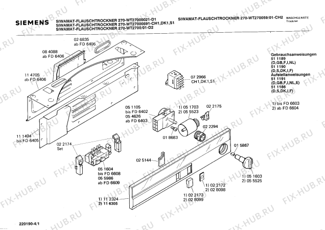 Схема №3 WT27000591 FLAUSCHTROCKNER 270 с изображением Переключатель для сушилки Siemens 00055525