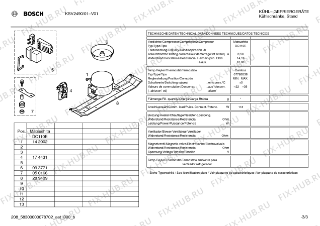 Взрыв-схема холодильника Bosch KSV2490 - Схема узла 03