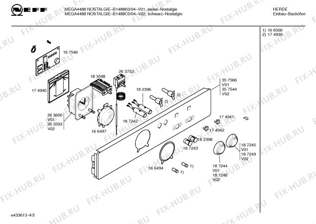 Схема №2 E1461N0 MEGA1469 с изображением Уплотнитель для духового шкафа Bosch 00266716