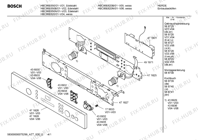 Схема №3 HBC86E650N с изображением Ручка двери для плиты (духовки) Bosch 00471821