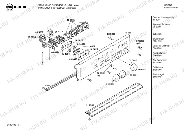 Схема №3 F1520G1 PRIMUS 120.5 с изображением Планка для электропечи Bosch 00116868