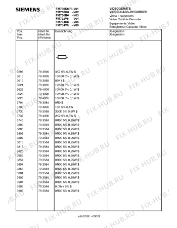 Взрыв-схема телевизора Siemens FM734V6 - Схема узла 26