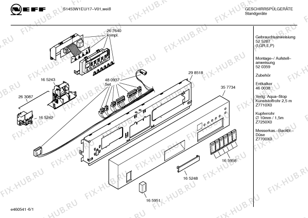 Схема №5 S1453W1EU с изображением Передняя панель для электропосудомоечной машины Bosch 00357734