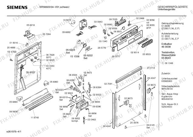 Схема №2 SR56603 с изображением Панель для посудомоечной машины Siemens 00285777