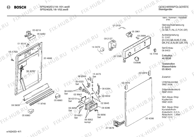 Схема №3 SPS2402EU с изображением Передняя панель для посудомойки Bosch 00351095