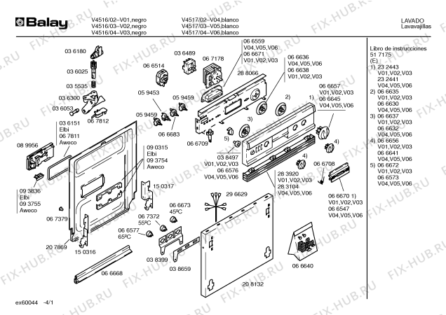 Схема №3 V4517 с изображением Панель управления для посудомойки Bosch 00232441