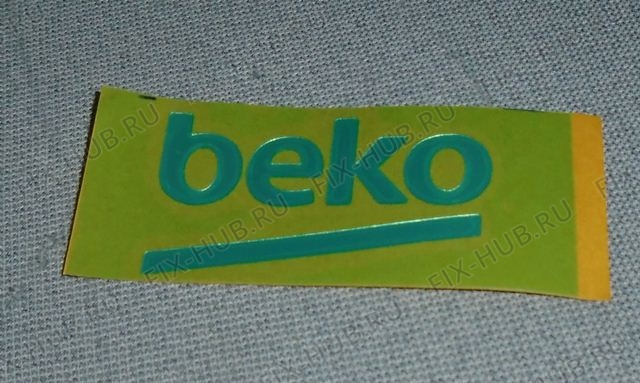 Большое фото - Эмблема для холодильной камеры Beko 5737560200 в гипермаркете Fix-Hub