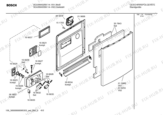 Схема №5 SGU09A05SK Logixx с изображением Инструкция по эксплуатации для посудомойки Bosch 00581887