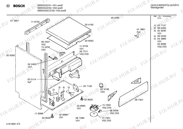 Взрыв-схема посудомоечной машины Bosch SMS5522 - Схема узла 03
