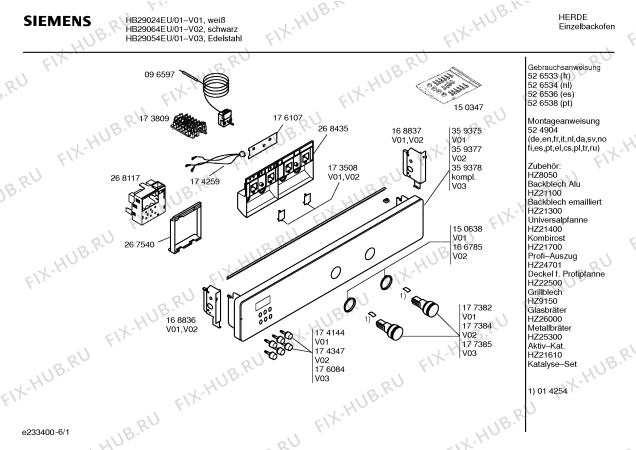 Схема №3 HB29054EU с изображением Инструкция по эксплуатации для электропечи Siemens 00526536