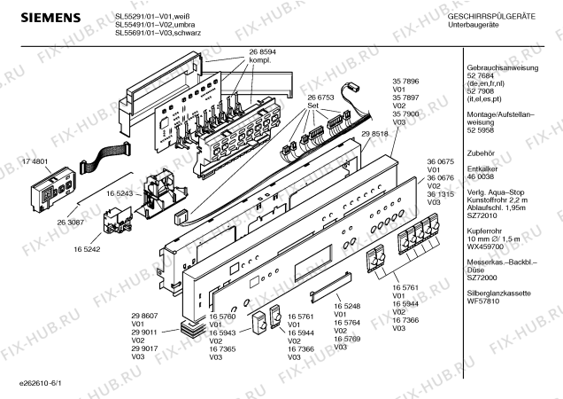 Схема №5 SE55691 с изображением Инструкция по эксплуатации для посудомоечной машины Siemens 00527684