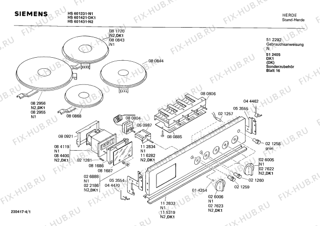 Схема №4 HS601431 с изображением Стеклянная полка для плиты (духовки) Siemens 00203318