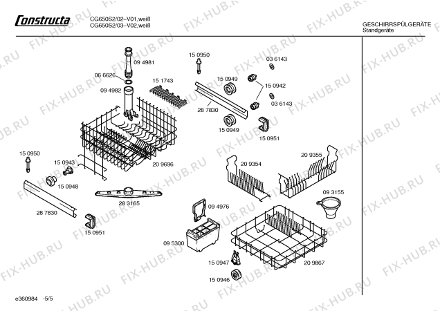 Схема №3 CG550S4 DOMO500 с изображением Монтажный набор для посудомойки Bosch 00094983