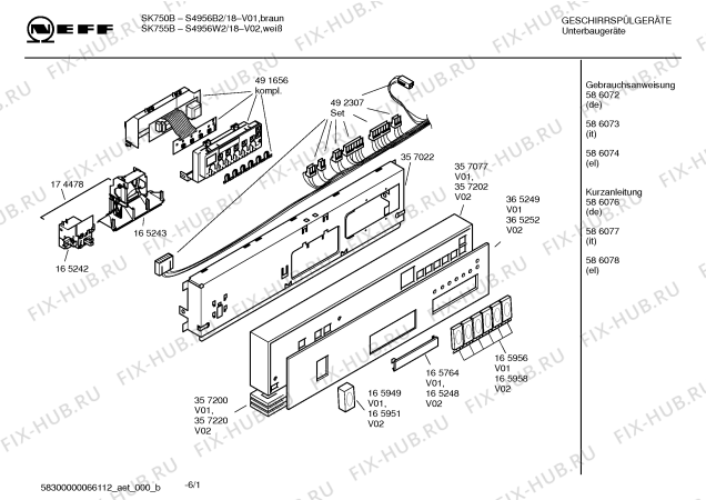 Схема №3 S4956N2 SK759B с изображением Инструкция по эксплуатации для электропосудомоечной машины Bosch 00586073