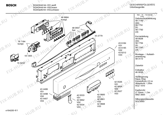 Схема №5 SGI43A42 с изображением Инструкция по эксплуатации для электропосудомоечной машины Bosch 00587791