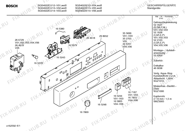 Схема №2 SGS4022EU с изображением Передняя панель для посудомоечной машины Bosch 00355699