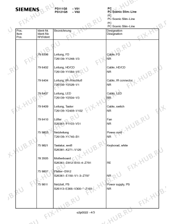 Взрыв-схема видеотехники Siemens PS111G5 Scenic Slim-Line - Схема узла 03
