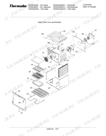 Схема №7 RDFS30QW с изображением Решетка для духового шкафа Bosch 00488737