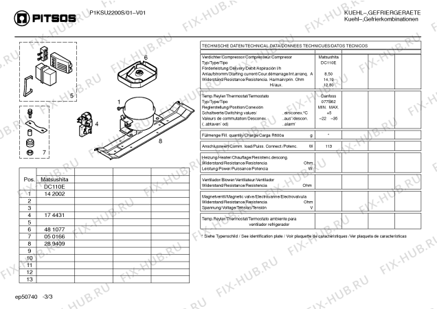 Взрыв-схема холодильника Pitsos P1KSU2200S - Схема узла 03