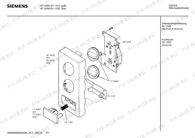 Схема №1 HF12091 с изображением Кнопка для свч печи Siemens 00175383