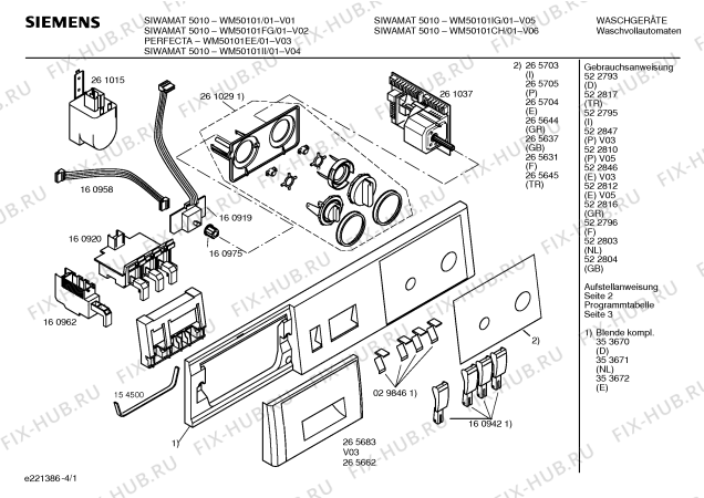 Схема №3 WM50201FG, SIWAMAT 5020 с изображением Вкладыш в панель для стиралки Siemens 00265631