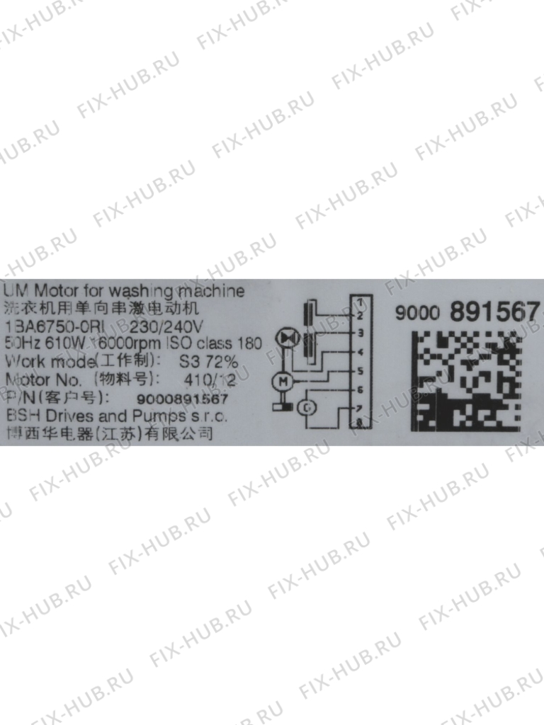 Большое фото - Мотор для стиральной машины Bosch 00145690 в гипермаркете Fix-Hub