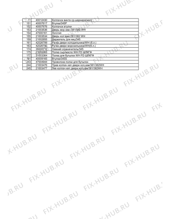 Взрыв-схема холодильника Whirlpool WBR 3712 S - Схема узла