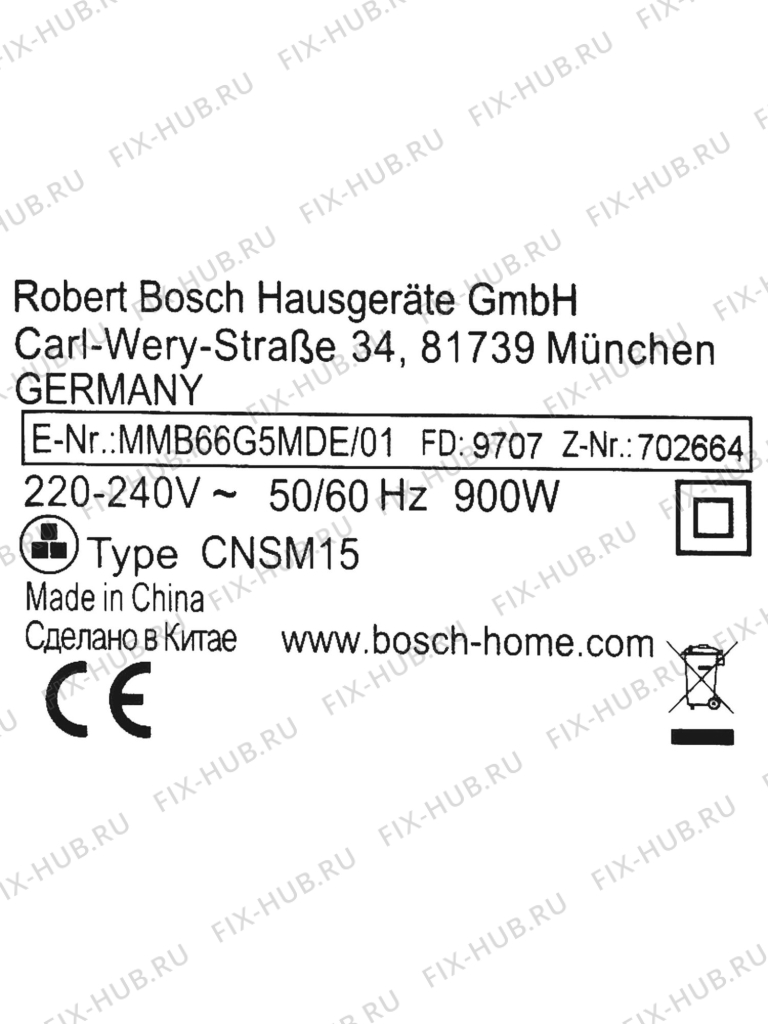Большое фото - Цоколь для комплектующей Bosch 11022185 в гипермаркете Fix-Hub