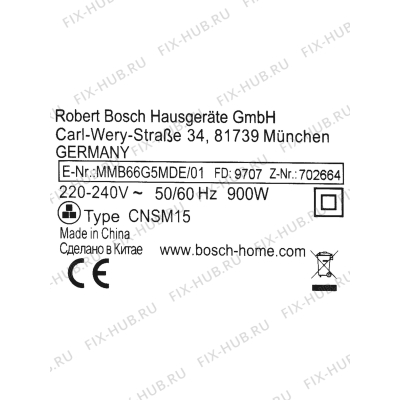 Цоколь для комплектующей Bosch 11022185 в гипермаркете Fix-Hub