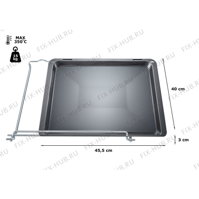 Противень эмалированный, с бок. выдвиж. для плиты (духовки) Siemens 17002057 в гипермаркете Fix-Hub
