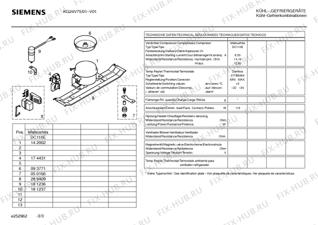 Взрыв-схема холодильника Siemens KG24V75 - Схема узла 03