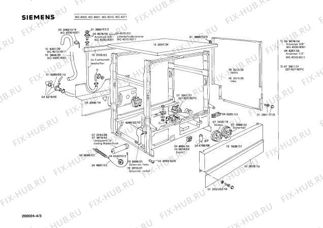 Взрыв-схема посудомоечной машины Siemens WG4000 LADY M - Схема узла 03