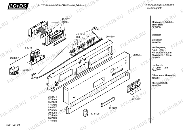 Схема №5 SE5NCH1 Art:770/28306 с изображением Передняя панель для посудомойки Bosch 00369544