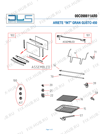 Схема №1 OVEN GRAN GUSTO 450 с изображением Гриль для плиты (духовки) ARIETE AT6256022200