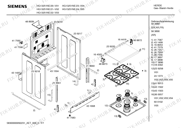 Схема №3 HG13221NE Siemens с изображением Инструкция по эксплуатации для духового шкафа Siemens 00583889