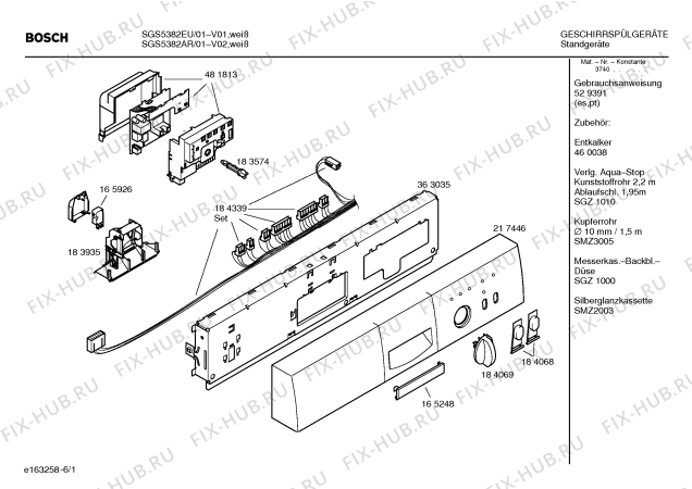 Схема №3 SE26A251EU с изображением Корзина для столовых приборов для посудомоечной машины Bosch 00267222