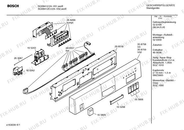 Схема №3 SGI8412 Exclusiv с изображением Инструкция по эксплуатации для посудомоечной машины Bosch 00526169